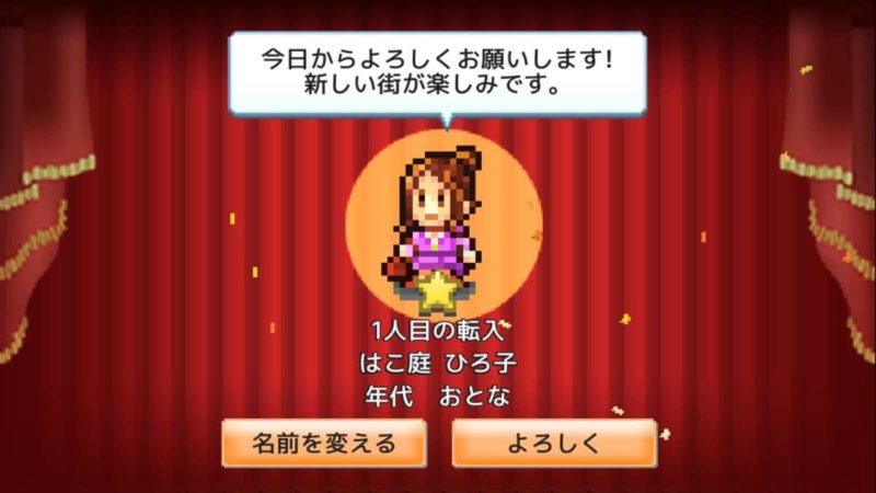 箱庭タウンズ住民 はこ庭ひろ子さん