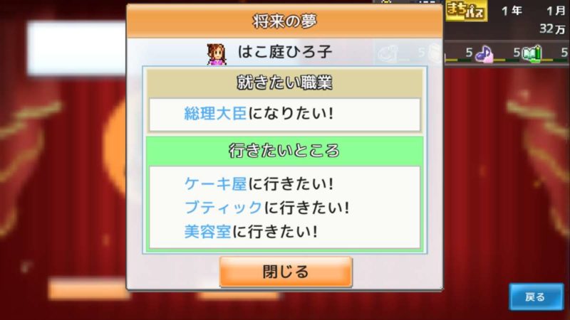 箱庭タウンズはこ庭ひろ子さんの夢