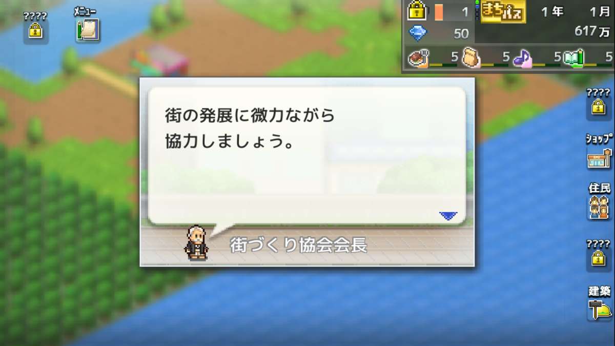 箱庭タウンズ　街づくり協会会長