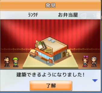 箱庭タウンズ お弁当屋