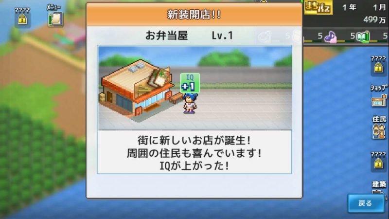 箱庭タウンズ 新築物件の影響