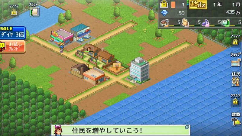 箱庭タウンズ ピクニック街