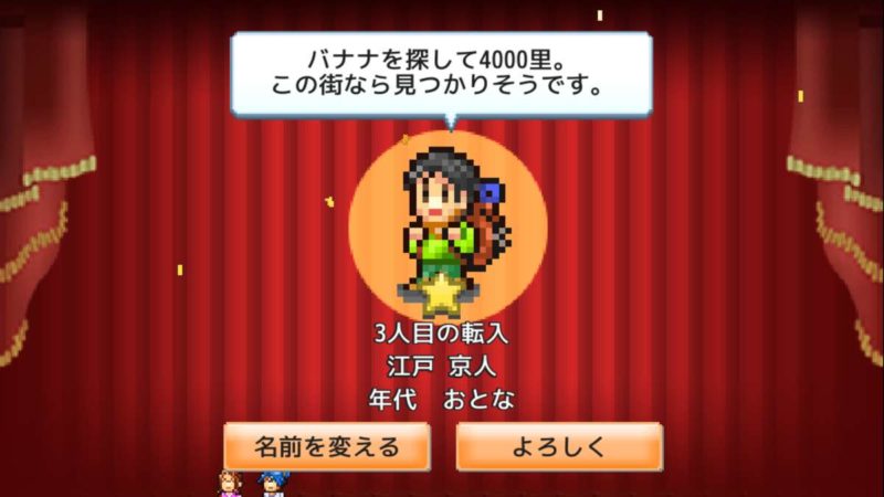 箱庭タウンズ　江戸 京人さん