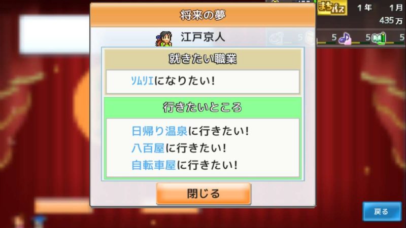 箱庭タウンズ 江戸京人さんの夢
