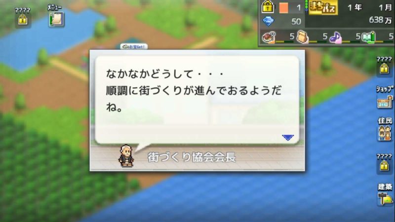 箱庭タウンズ 公園プレゼント