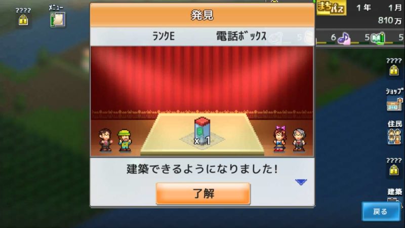 箱庭タウンズ　電話ボックス