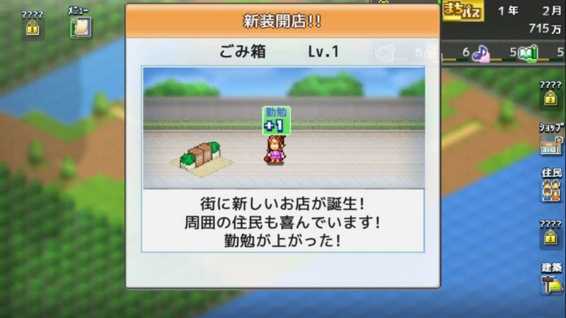 箱庭タウンズ　ごみ箱は学習施設