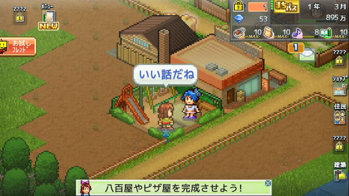 箱庭タウンズ　公共施設　公園