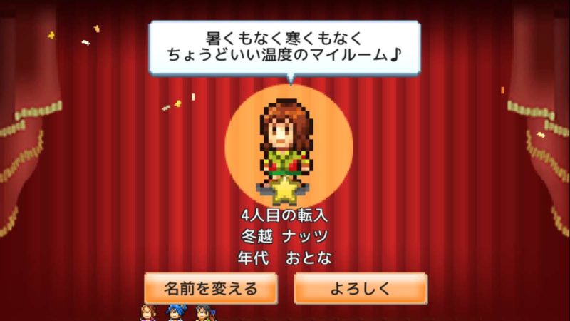 箱庭タウンズ　冬越ナッツさん