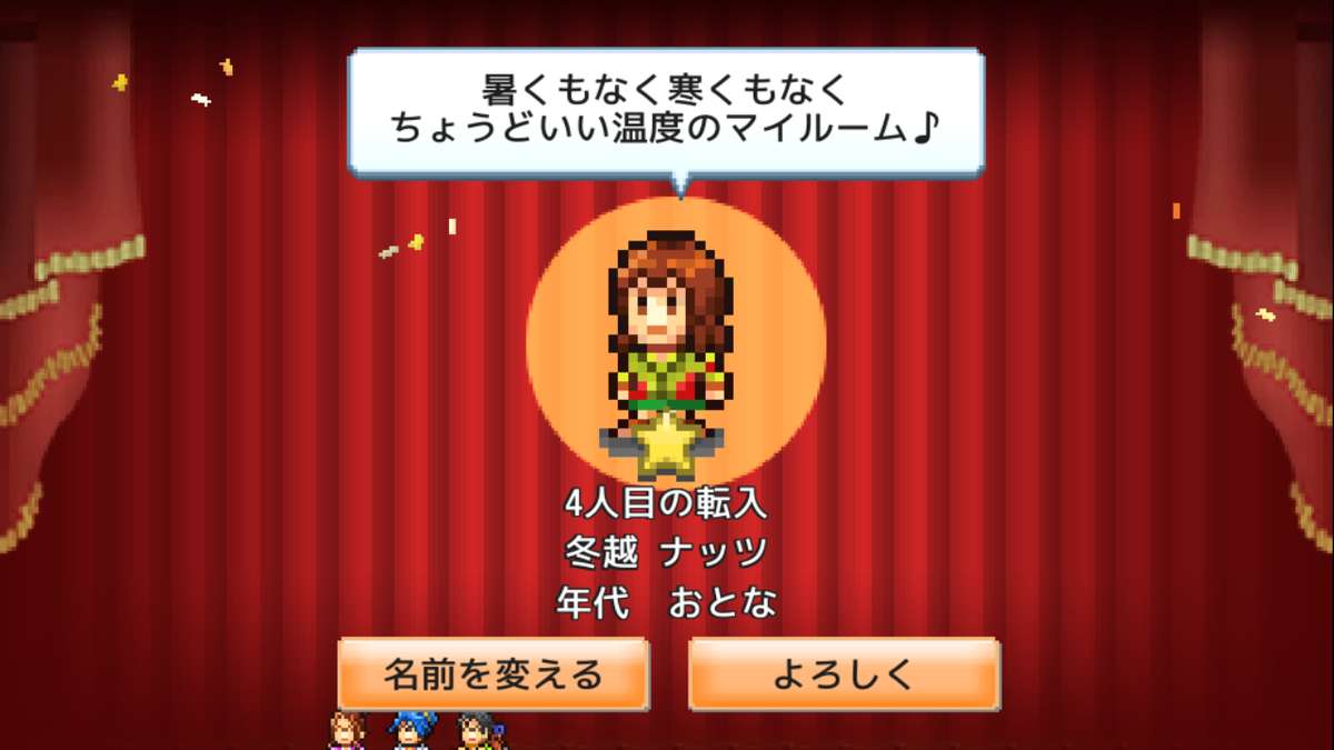 箱庭タウンズ　冬越ナッツさん