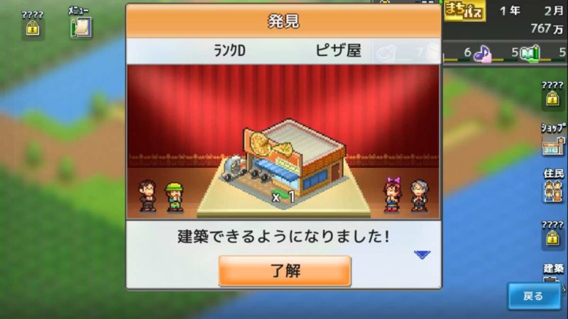 箱庭タウンズ ピザ屋