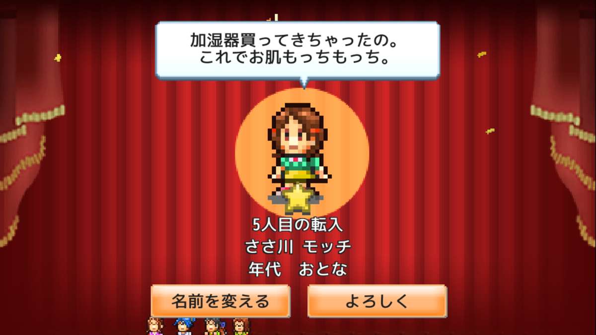 箱庭タウンズ ささ川 モッチさん