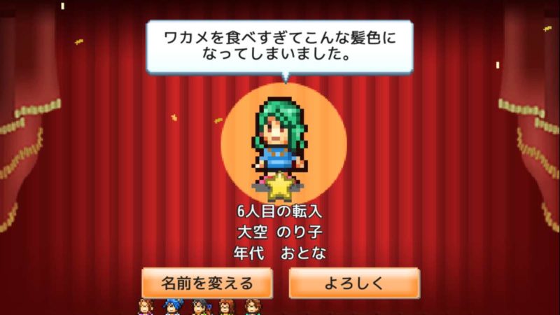 箱庭タウンズ 大空 のり子さん