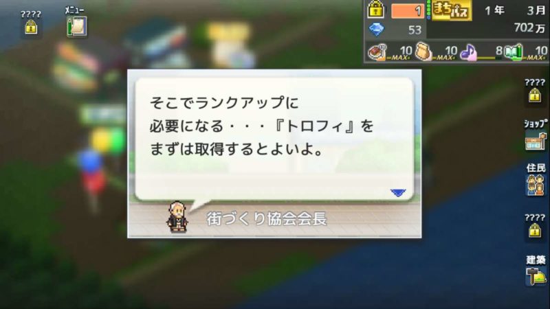 箱庭タウンズ 街づくり協会会長のロフィ案内