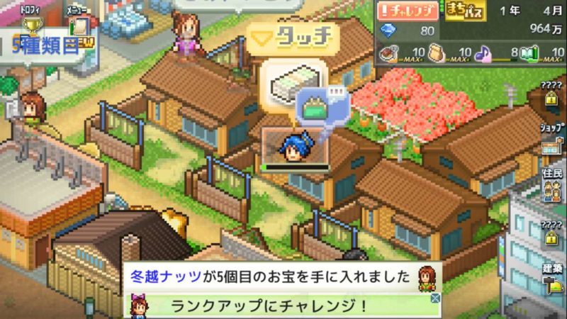 箱庭タウンズランクアップチャレンジ画像