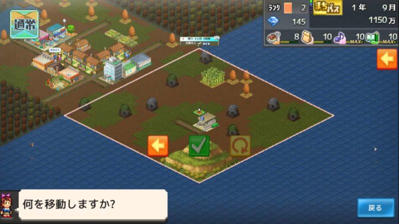 箱庭タウンズ ふれあいの土地の地下鉄